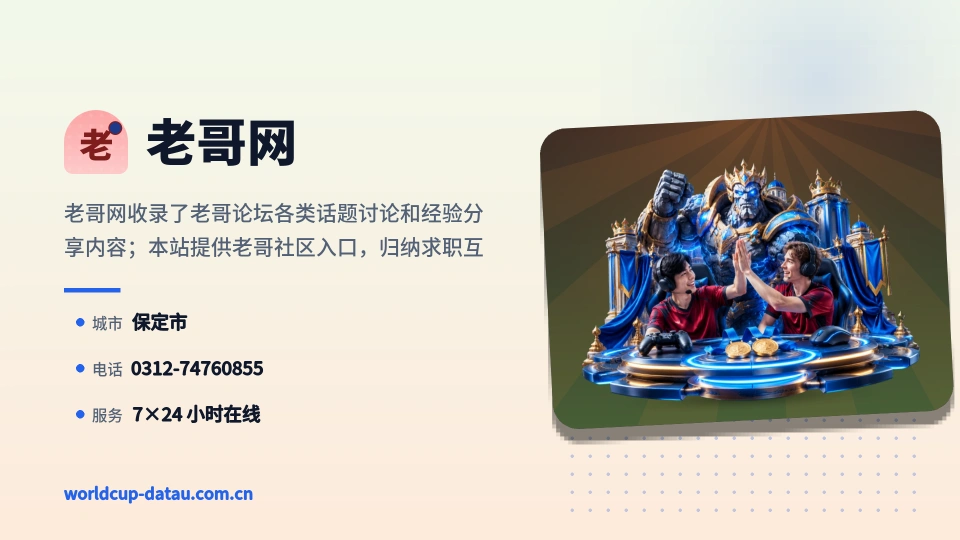 探索老哥网